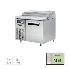 [라셀르] 간냉식 토핑 테이블 냉장고 210L (올스텐)