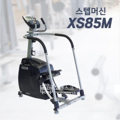 [코헬스코] 상업용 스텝머신_바디팩-XS85M