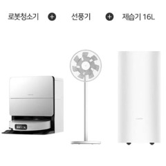 [로보락] S9 MaxV Ultra_샤오미 스탠드 선풍기2_스마트 제습기 16L_W