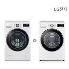 [LG] 세탁기_건조기_