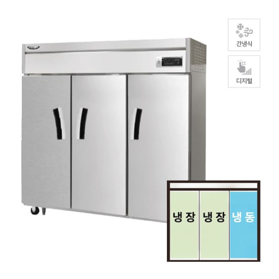[라셀르] 간냉식 냉장고+냉동고 1700L급 (올스텐)