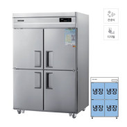 [그랜드우성] 간냉식 스탠드 냉장고 1057L (올스텐)