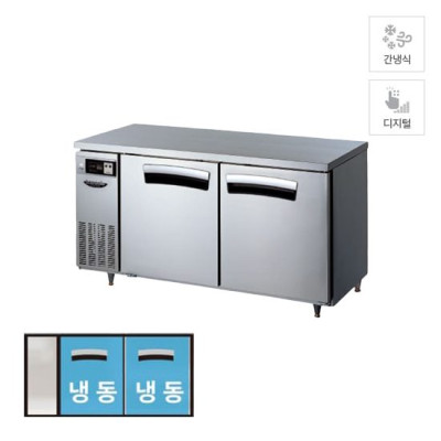 간냉식 테이블 냉동고 336L 올스텐 테이블냉장/냉동고렌탈